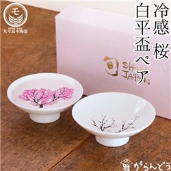 [Cups] No.227356 / Sake Cup Set (Cool Touch SAKURA)