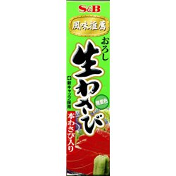 [Seasoning/Spice] No.101000 / Ground Wasabi (43g)