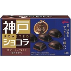 [チョコレート] No.185919 / 神戸ローストショコラ　バンホーテンブレンド（深みカカオ）　５３ｇ