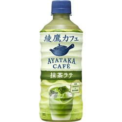[飲料水] No.227548 / コカ・コーラ 綾鷹カフェ 抹茶ラテ 440mlPET
