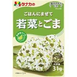 [Rice topping] No.241352 / TANAKA-FOODS Rice topping (Young greens & Sesame)