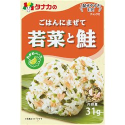 [Rice topping] No.241353 / TANAKA-FOODS Rice topping (Young greens & Salmon)