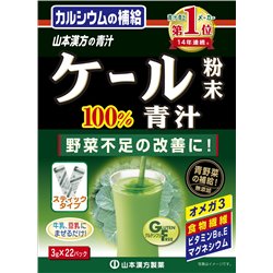 [Healthfood supplemet] No.186424 / Kale powder 100% 3gx22pack